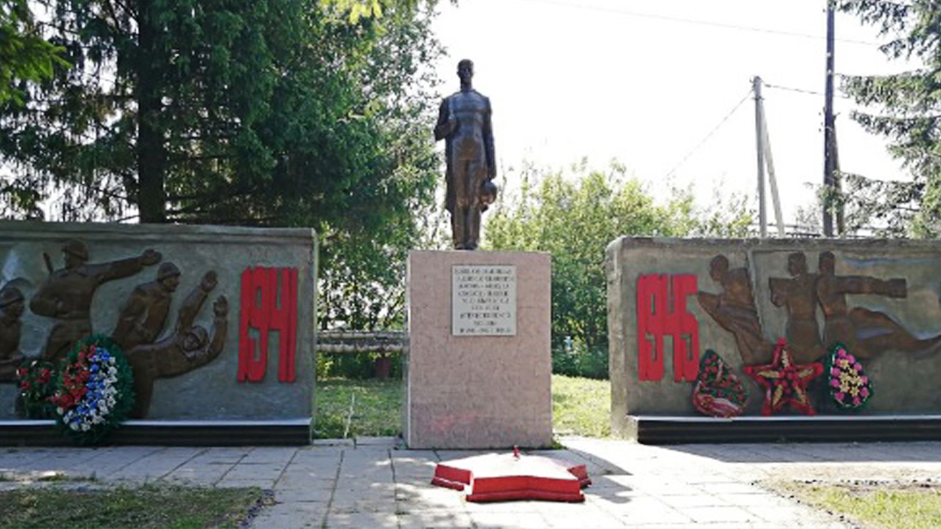 Монумент погибшим воинам-землякам в годы Великой Отечественной войны 1941-1945 гг.